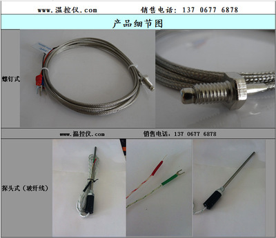 【供應(yīng)批發(fā)專業(yè)廠家直銷 螺釘 熱電偶 傳感器2M】?jī)r(jià)格,廠家,圖片,溫度計(jì),樂清市揚(yáng)豐儀表-