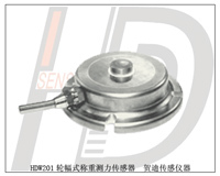 供應HDW201輪輻式稱重、測力傳感器——佛山市賀迪傳感儀器專業銷售信息
